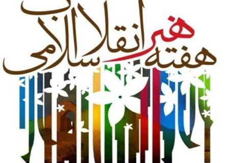 تولید مجموعه موشن گرافیک های محتوایی با عنوان «نقش حقیقت» در حوزه هنری البرز