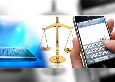 انجام خدمات الکترونیکی قضایی از طریق تلفن همراه