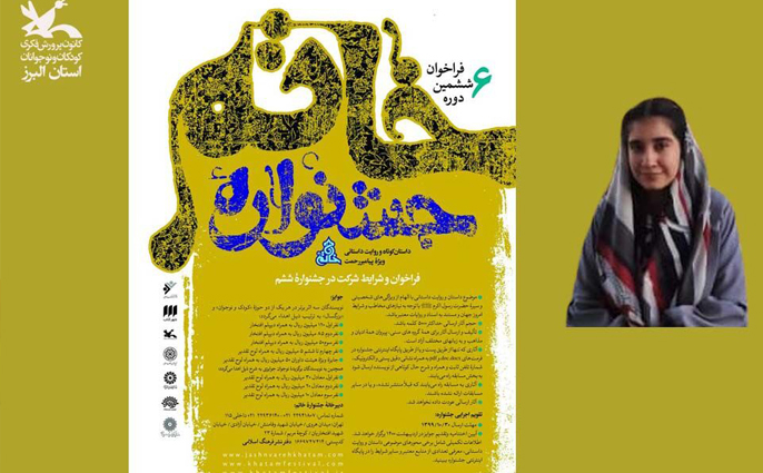 درخشش عضو کانون پرورش فکری البرز در جشنواره خاتم