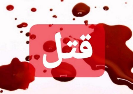 نزاع دسته جمعی در محمدشهر، به قتل مرد ۳۹ ساله انجامید
