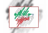 ارسال بیش از ۴۰۰ اثر به دبیرخانه جشنواره رسانه ای ابوذر استان البرز