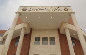 افتتاح ساختمان جدید دادگستری کل استان البرز