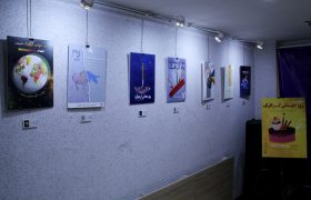 افتتاح نمایشگاه پوستر روز گرافیک در حوزه هنری البرز