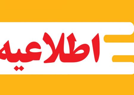 ساعت کاری دستگاه های تابعه قوه قضائیه در استان البرز تغییر نمی کند