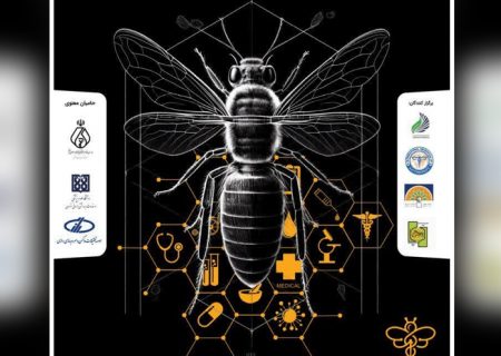 موسسه رازی، میزبان بزرگترین سمپوزیوم آپی تراپی در کشور