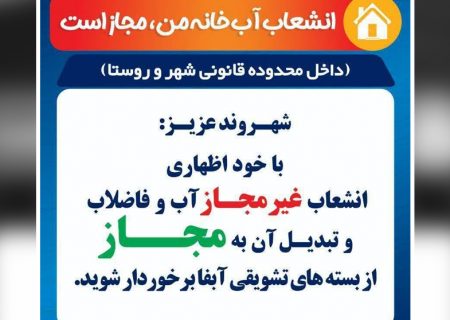 طرح پیشگیری از تنش آبی در البرز تمدید شد