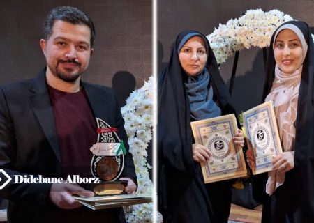 دیده بان البرز با کسب ۶ رتبه در جشنواره ابوذر خوش درخشید