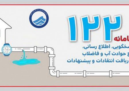 کاهش ۳۱ درصدی تماس های مردمی در هفته اول فروردین با سامانه ۱۲۲