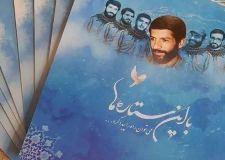 زمان برگزاری همایش بزرگ «عهد خادمی» در البرز تغییر کرد