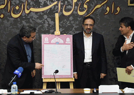 صدور و تحویل اسناد رسمی سد امیرکبیر