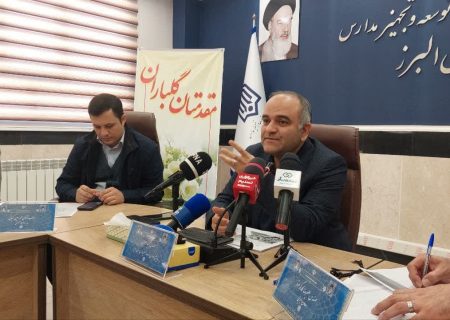 کرج صاحب مدرسه اتیسم می‌شود