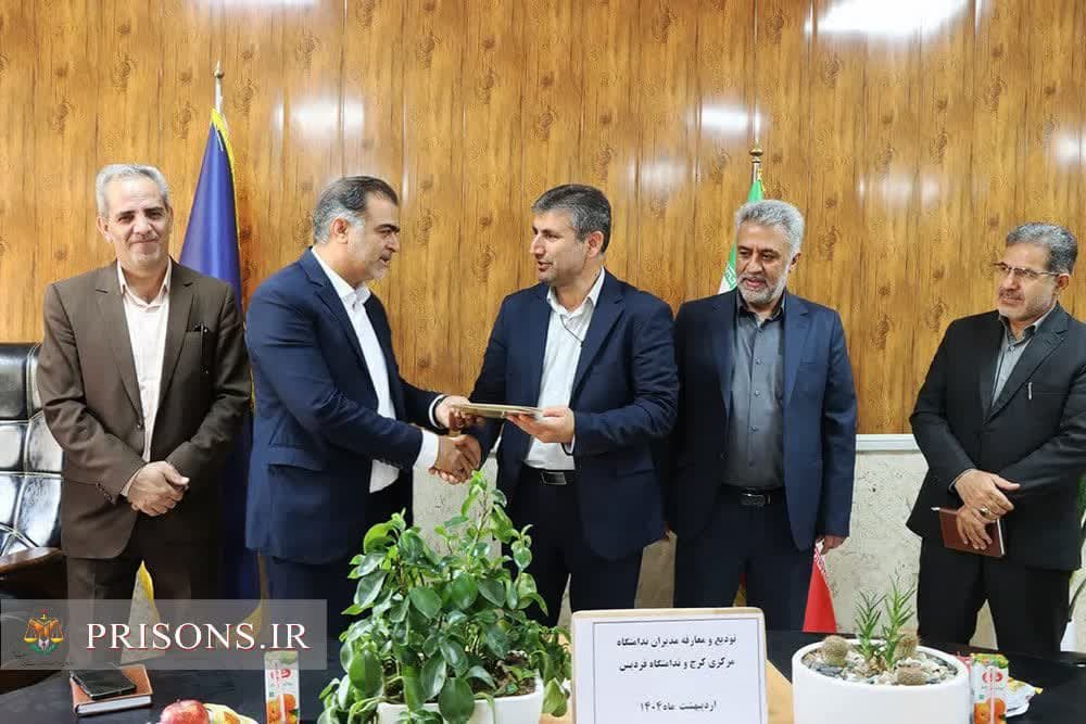 سرپرستان جدید ندامتگاه‌های البرز معرفی شدند