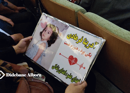 از غم فقدان تا بذر امید؛ روایت‌هایی از اهدای عضو در البرز