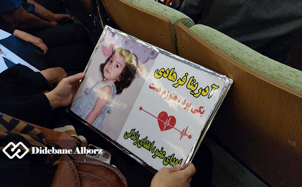 از غم فقدان تا بذر امید؛ روایت‌هایی از اهدای عضو در البرز