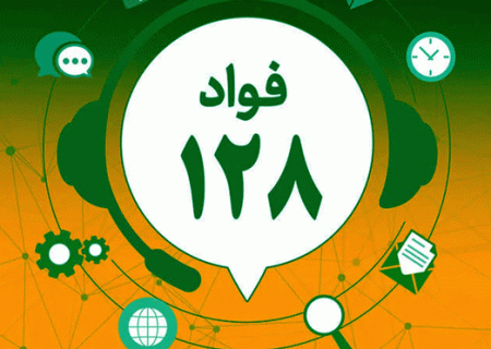 سامانه فواد در البرز راه‌اندازی شد؛ تمرکز بر رفع نارضایتی‌ مردم از خدمات اداری