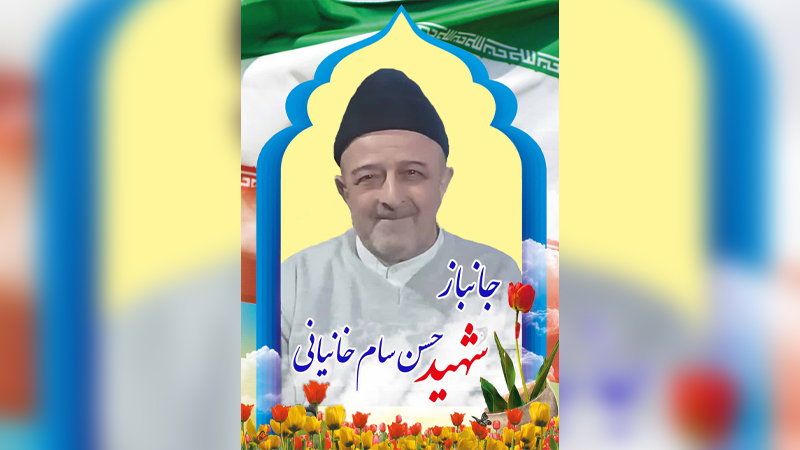 جانباز ۷۰ درصد البرزی «حسن سام‌خانیانی» به یاران شهیدش پیوست