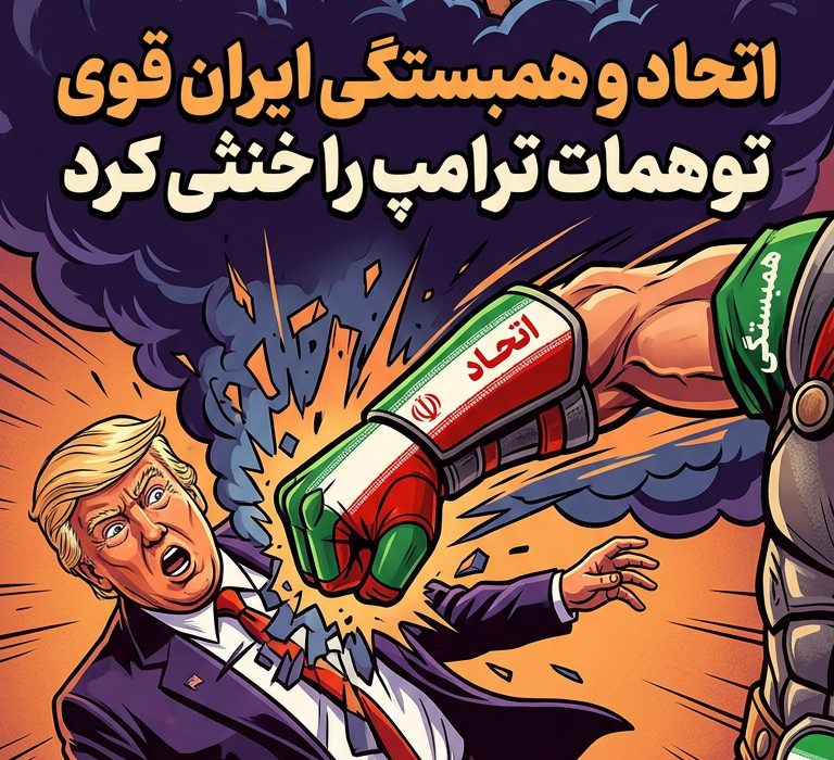 سیلیِ حقیقت بر چهره‌ی توهم!
