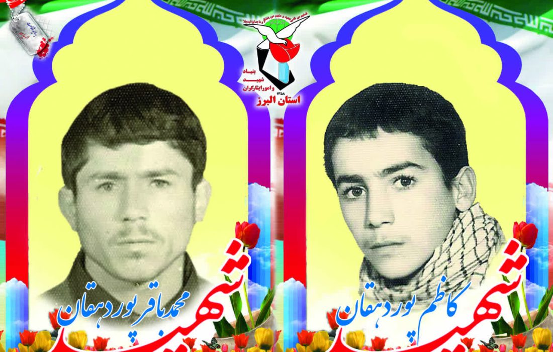 مادر دو شهید ساوجبلاغی آسمانی شد / وداع با «بی‌بی کیا روستا» در جوار فرزندان شهیدش