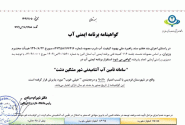 تضمین کیفیت آب شرب البرز؛ سه گواهینامه جدید ایمنی آب کسب شد