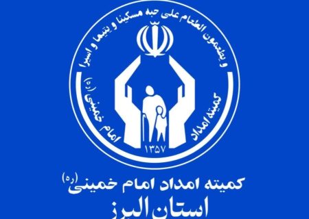 آموزش و مهارت‌آموزی بیش از ۳ هزار مددجو و نوجوان البرزی در تابستان ۱۴۰۵