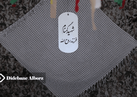 طنین غیرت و عطر شهادت در اداره کل فرهنگ و ارشاد اسلامی استان البرز
